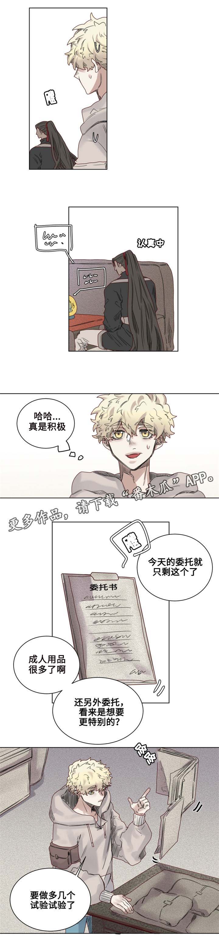 魔法师皮塔漫画,第9章：猫咪套装1图