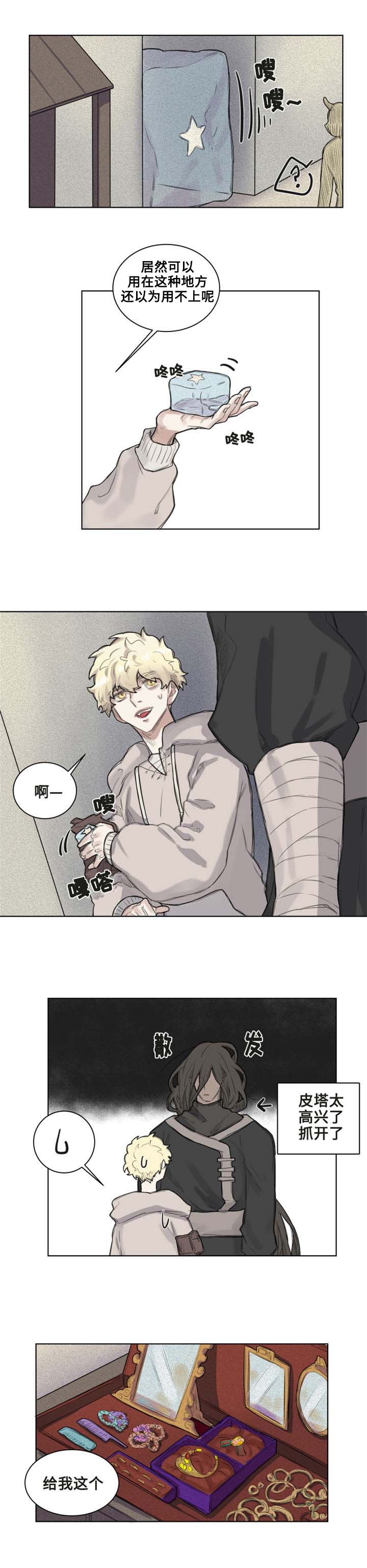 魔法师皮塔漫画,第4章：果冻德里4图