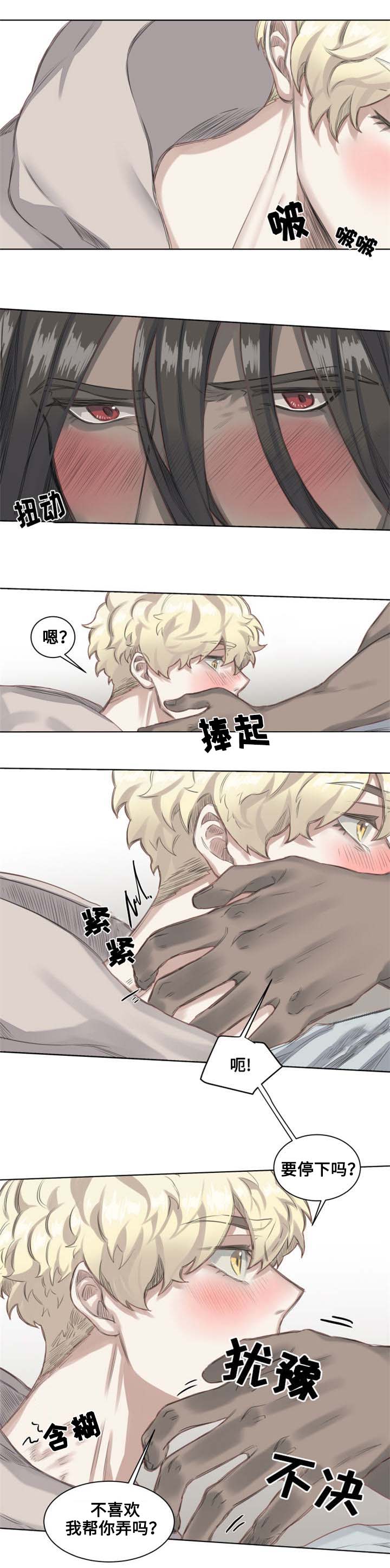 魔法师皮塔漫画,第2章：带回家5图