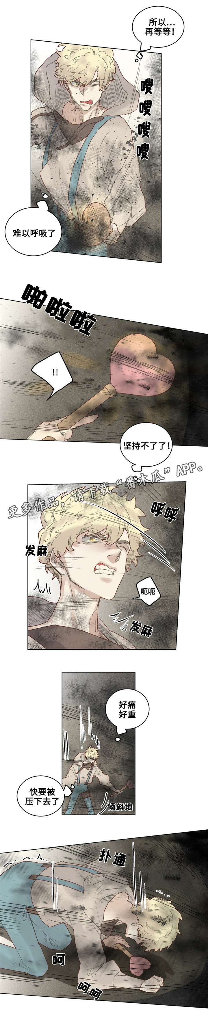 魔法师皮塔漫画,第28章：魔王德米安1图