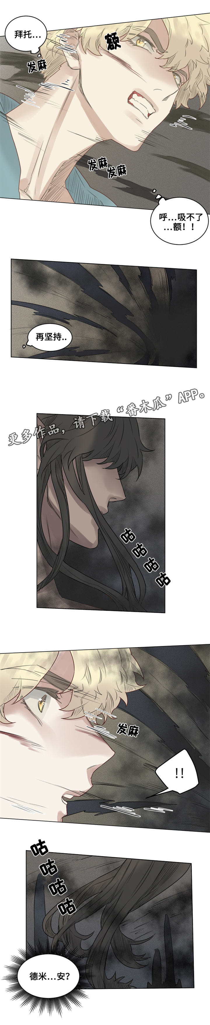 魔法师皮塔漫画,第28章：魔王德米安2图