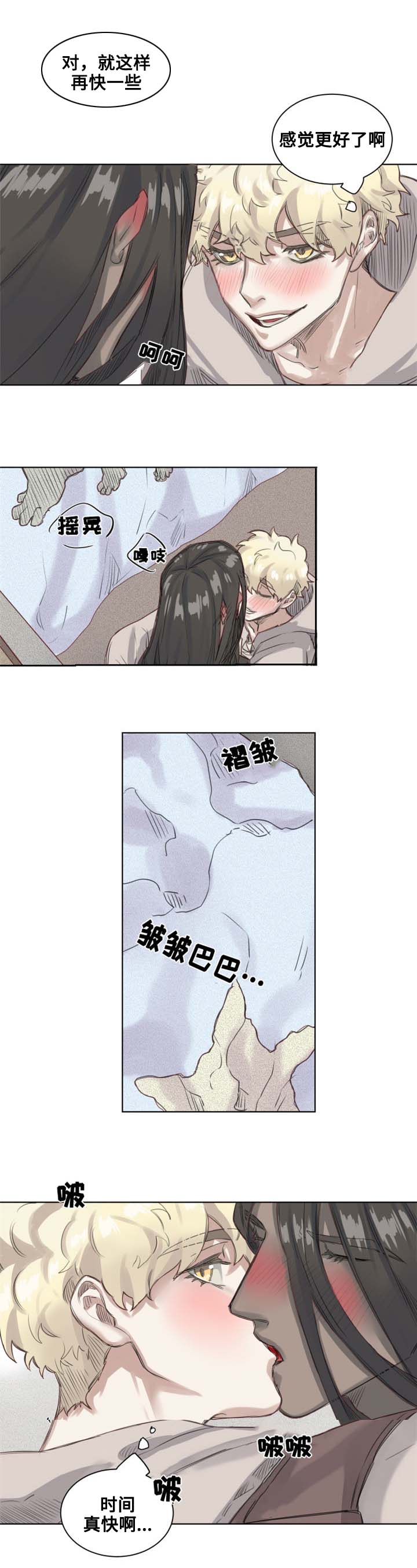 魔法师皮塔漫画,第4章：果冻德里1图