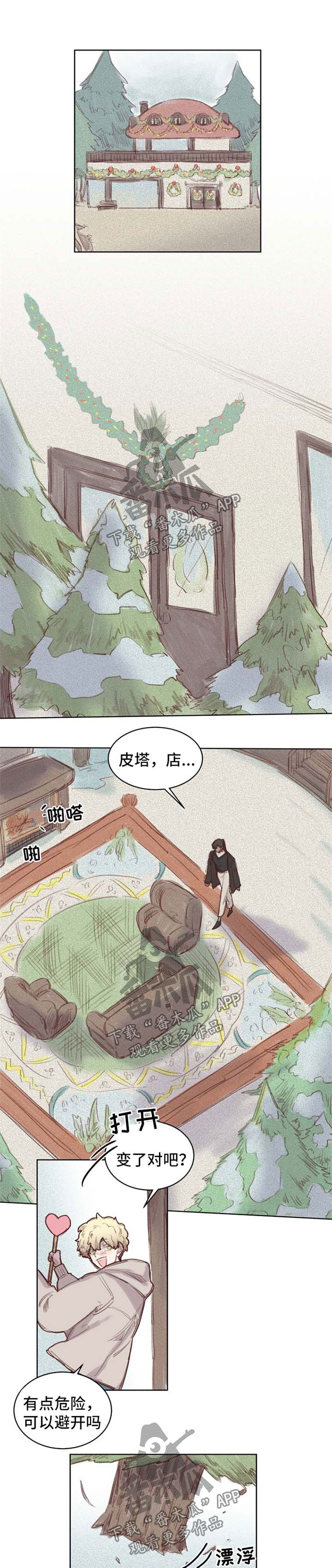 第57章：番外：圣诞节10