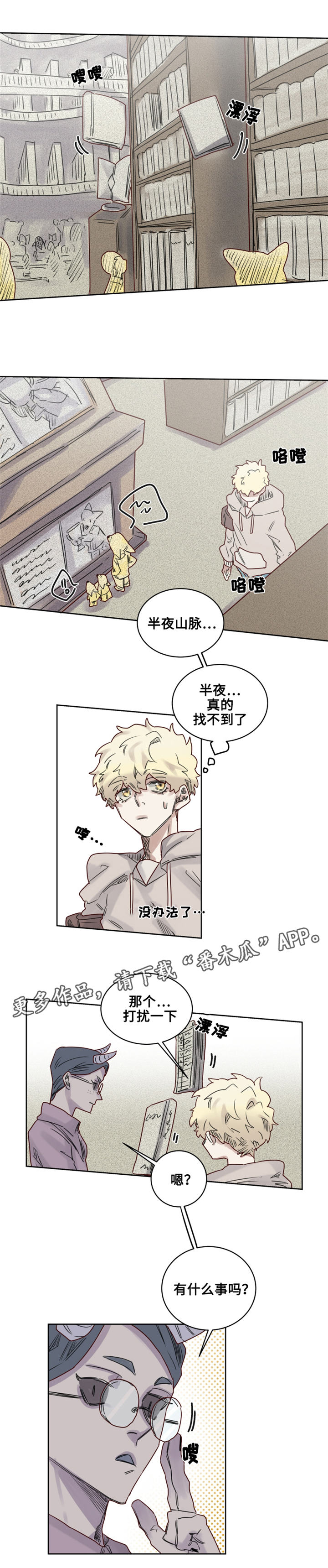 第15章：国立图书馆2