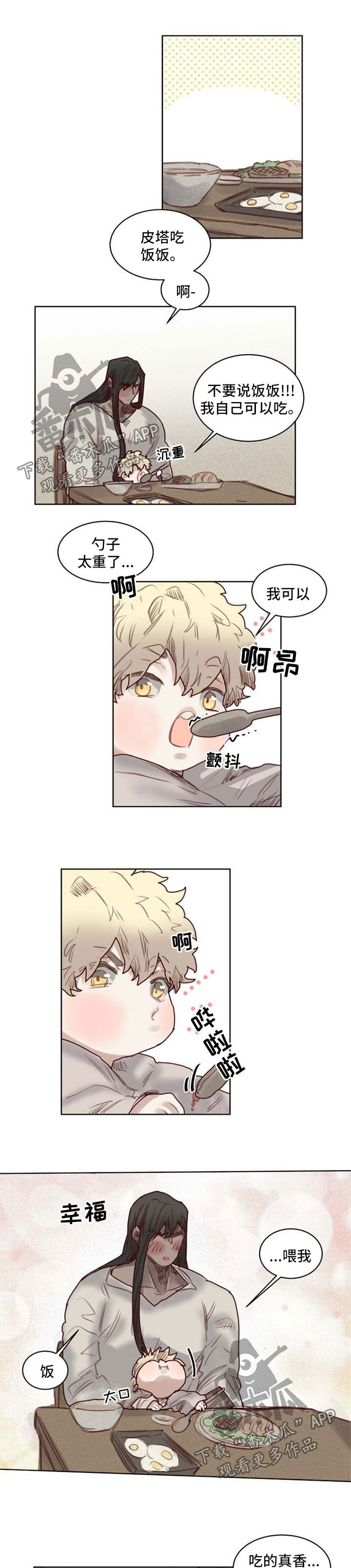 第49章：番外：老父亲2