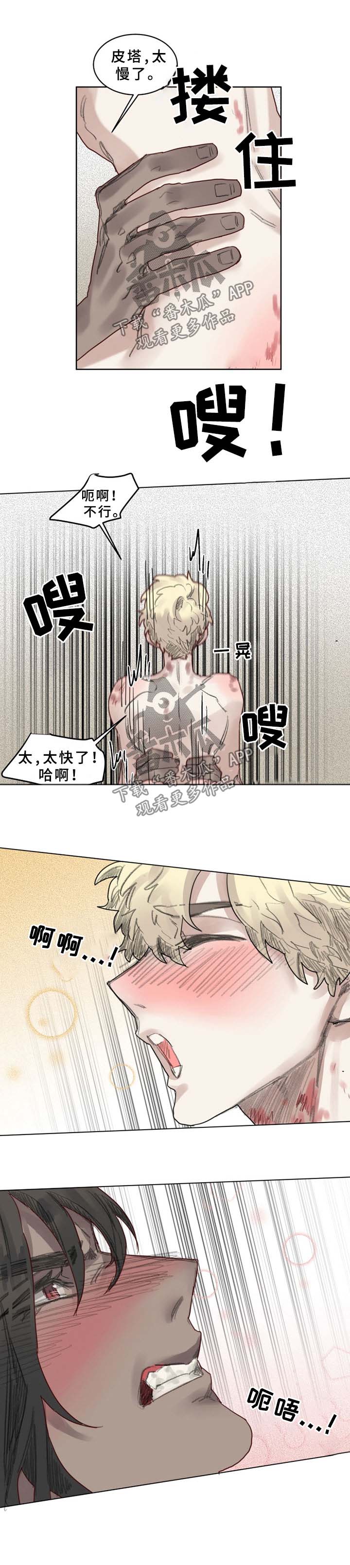 第45章：睡得好吗4