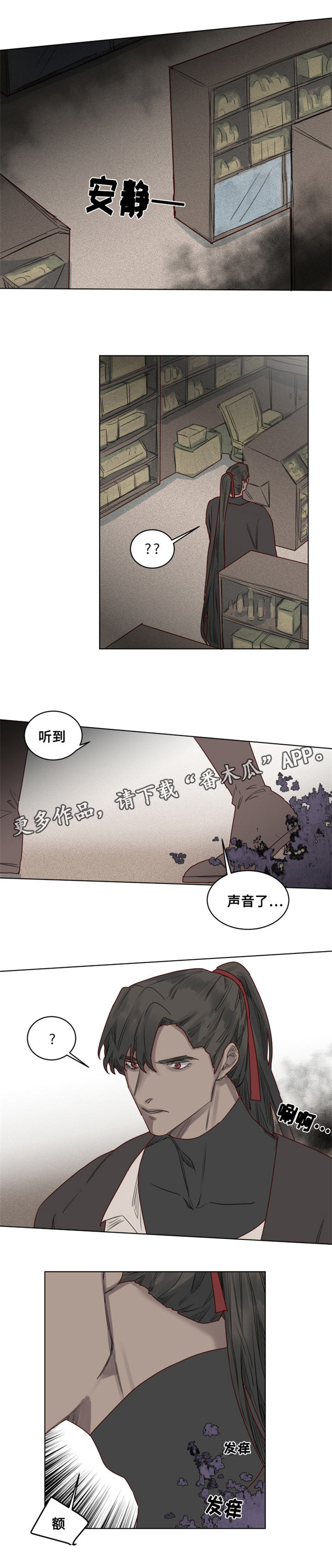 魔法师皮塔漫画,第24章：危机四伏1图