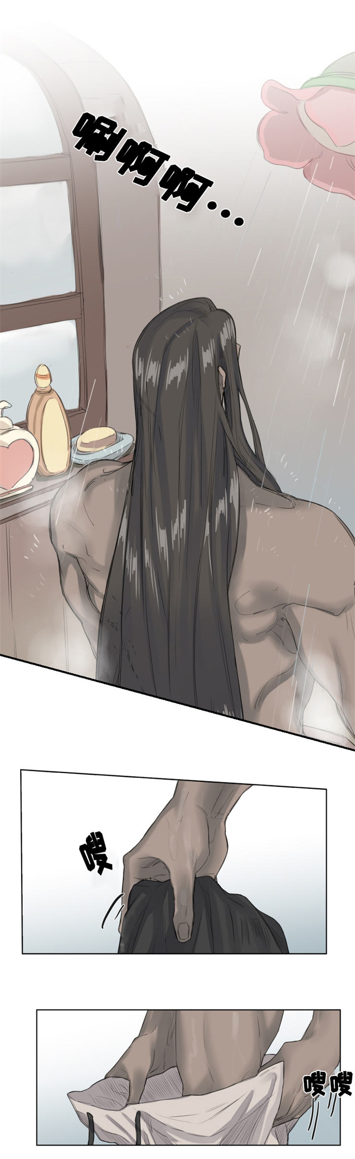 第3章：城市外围3