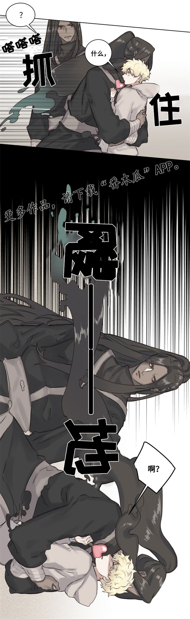 第6章：茉莉茉莉？3