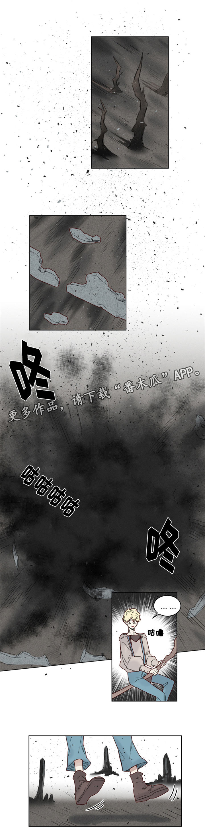 魔法师皮塔漫画,第28章：魔王德米安4图
