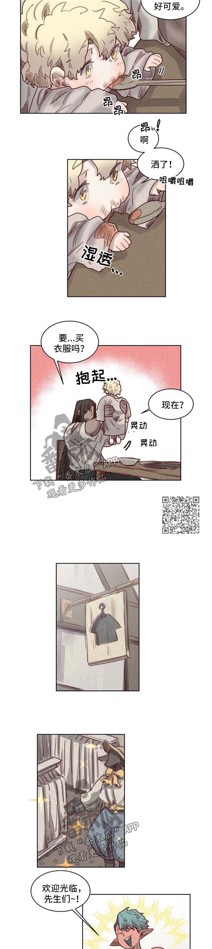 第49章：番外：老父亲3