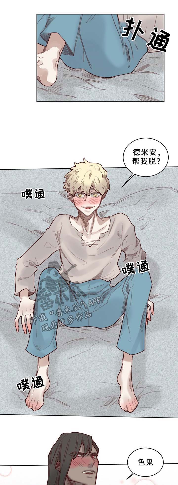 第48章：番外：突变0