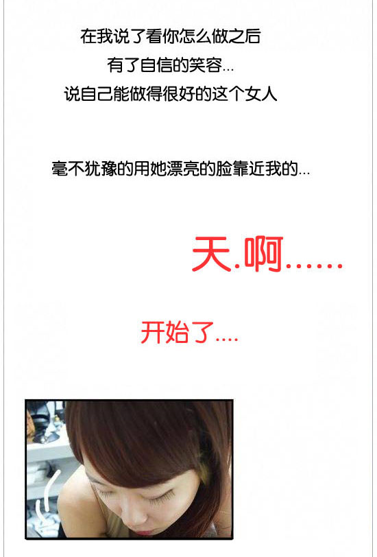 找到旧物的说说漫画,第9章：优惠哦2图