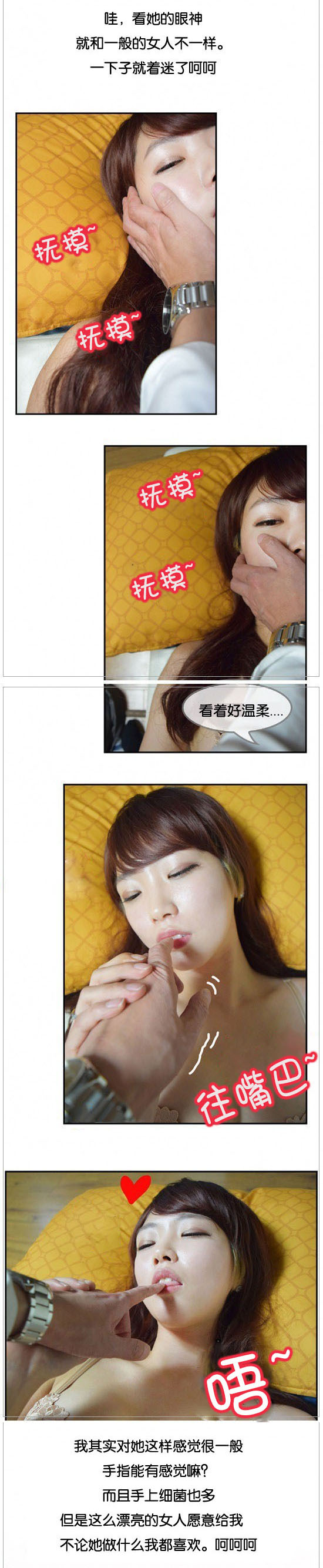 旧物寻主漫画,第10章：刺激3图