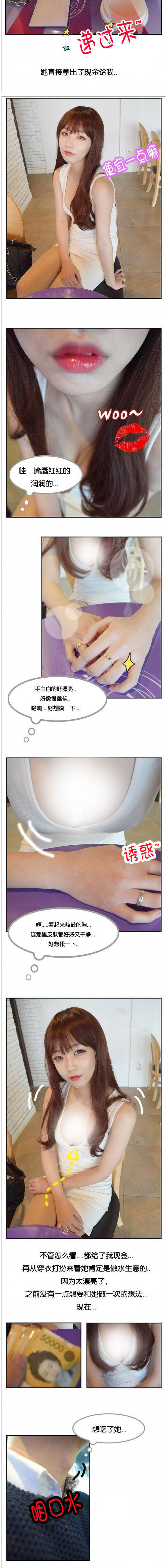 旧物寻主漫画,第4章：想吃了她2图