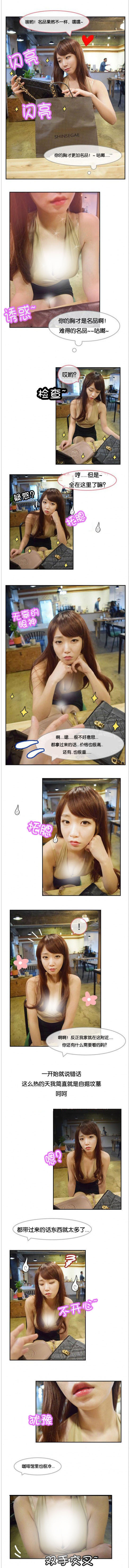 旧物寻主漫画,第7章：带回家1图