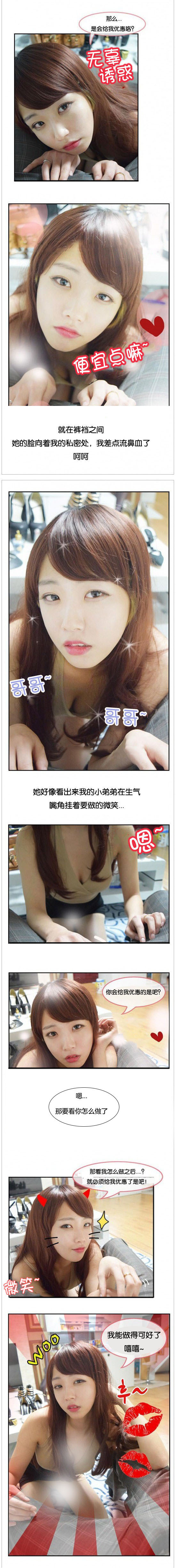 找到旧物的说说漫画,第9章：优惠哦1图