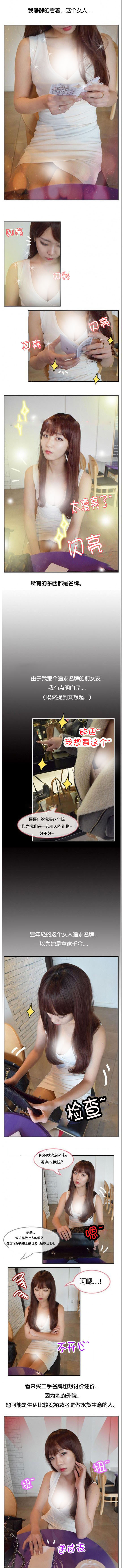 旧物寻主漫画,第4章：想吃了她1图