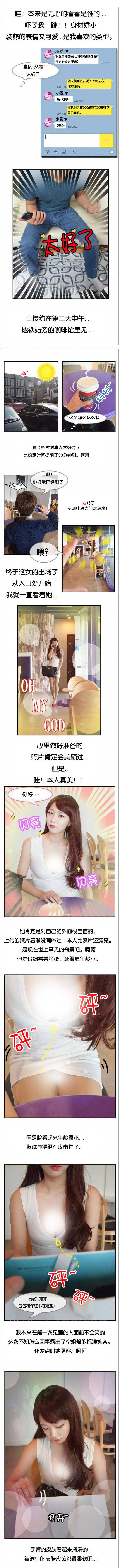 旧物寻主漫画,第3章：见面1图