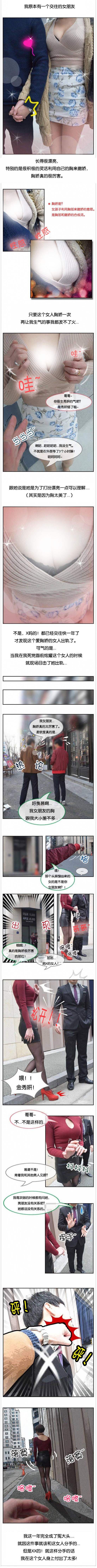 旧物寻主漫画,第1章：分手1图