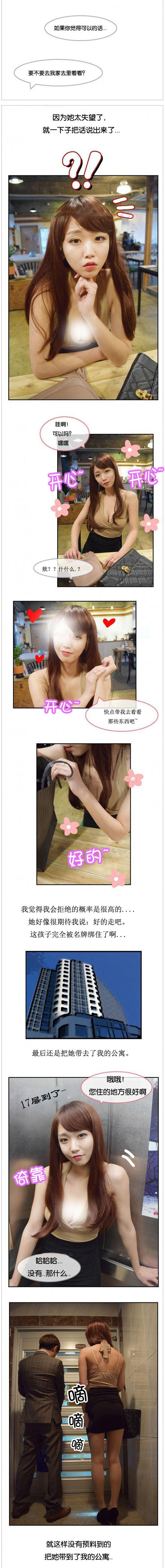 旧物寻主漫画,第7章：带回家2图