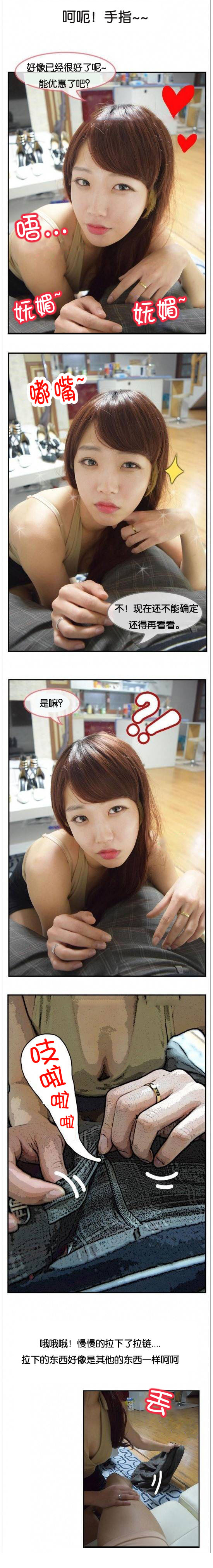 找到旧物的说说漫画,第9章：优惠哦3图