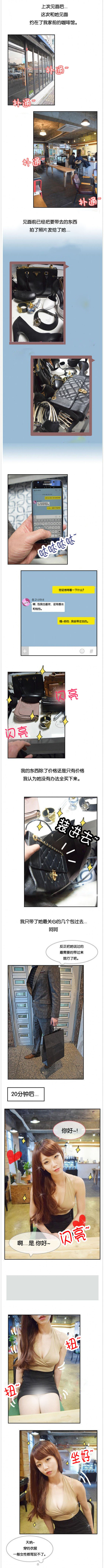 旧物是什么意思漫画,第6章：套路1图