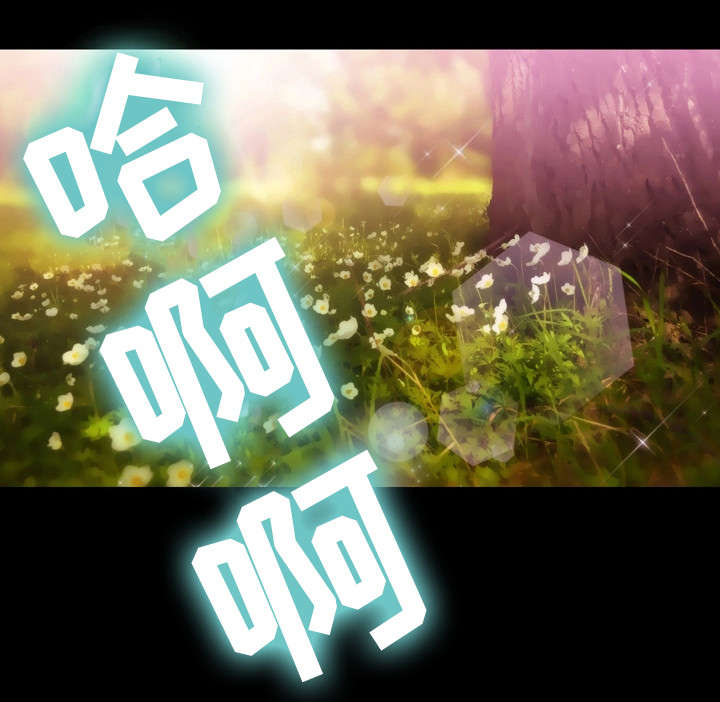 邻里纠纷处理漫画,第1章：邻居3图