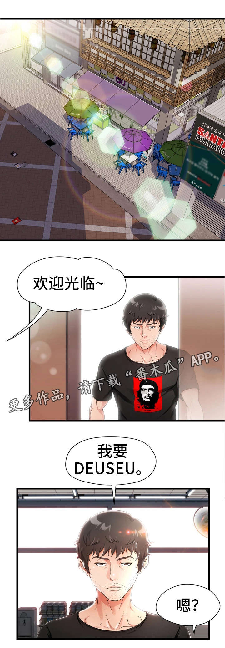 邻里之间闹矛盾怎么处理漫画,第3章：好友3图