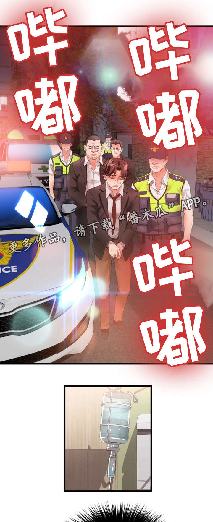 邻居漫画,第42章：火灾（完结）1图