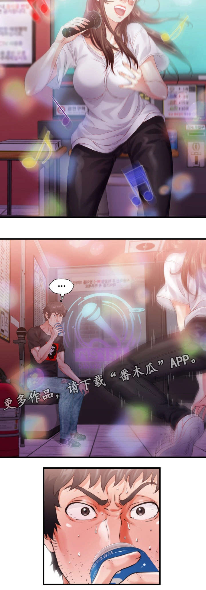 邻里冤家漫画,第13章：歌房5图