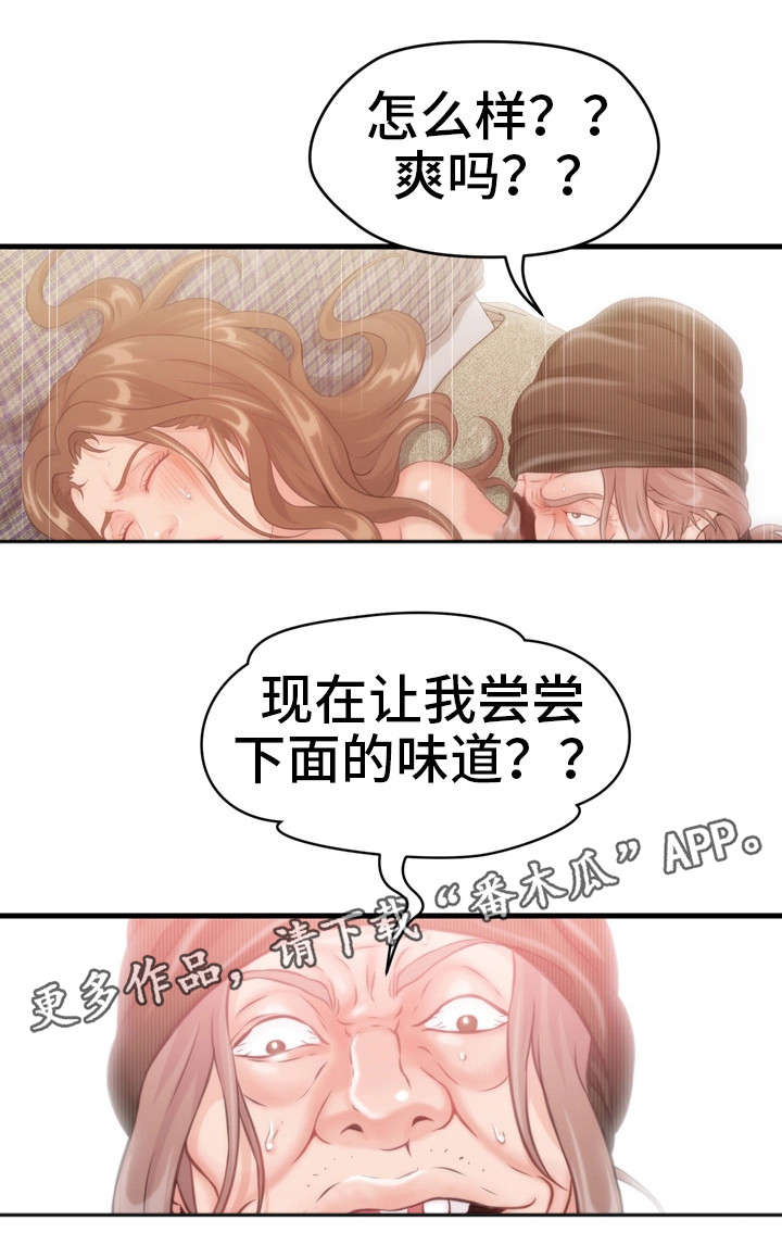邻居漫画,第13章：歌房5图