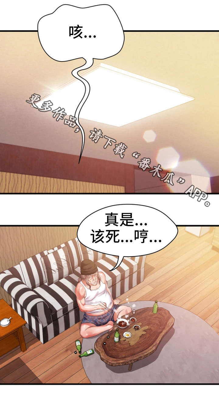 邻里冤家漫画,第18章：勾引1图