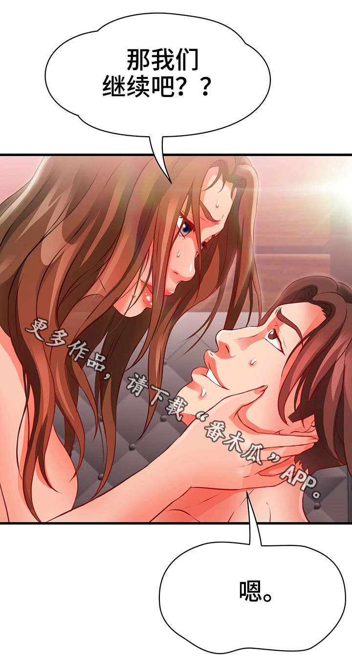 邻里纠纷怎么处理好漫画,第39章：往事2图