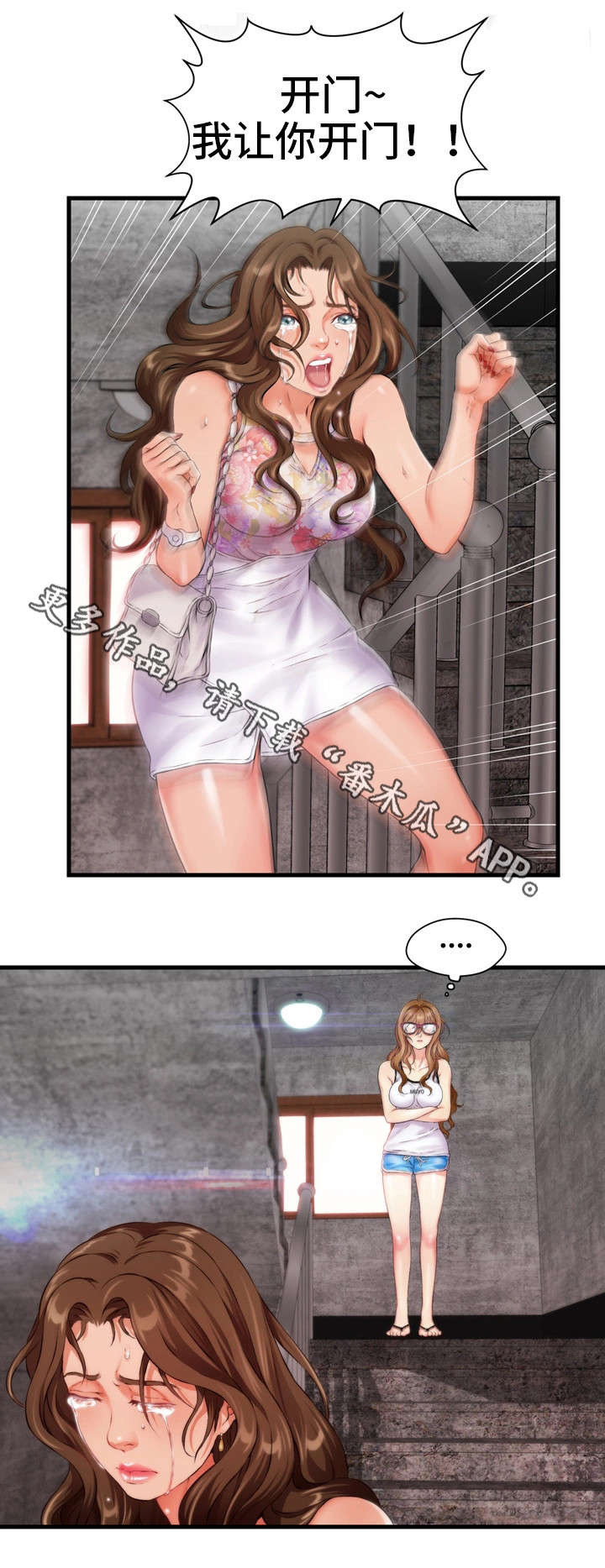 邻里手打柠檬茶漫画,第12章：成年1图