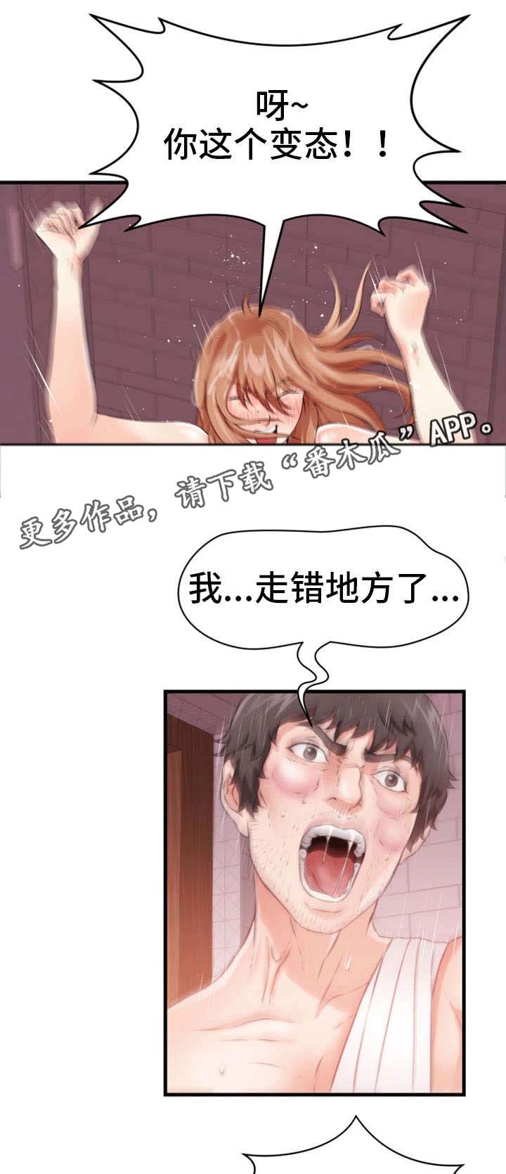 邻里冤家演员名单漫画,第28章：急2图