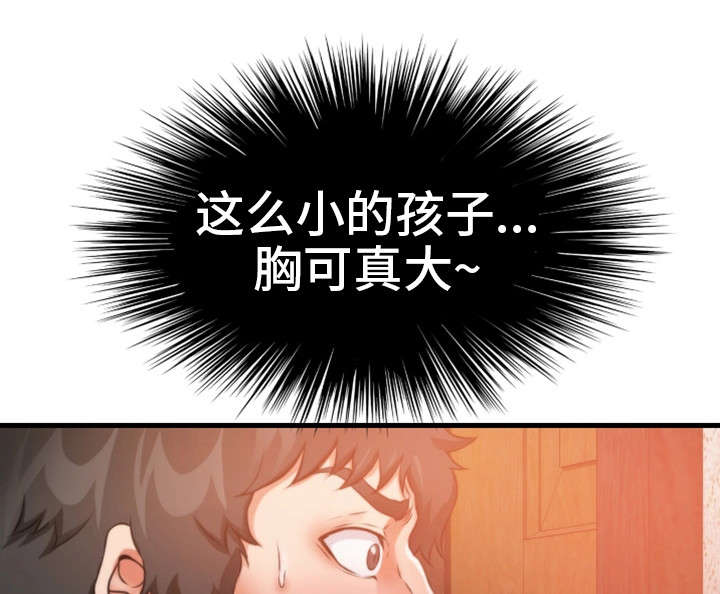 邻里冤家漫画,第31章：看不到尽头5图