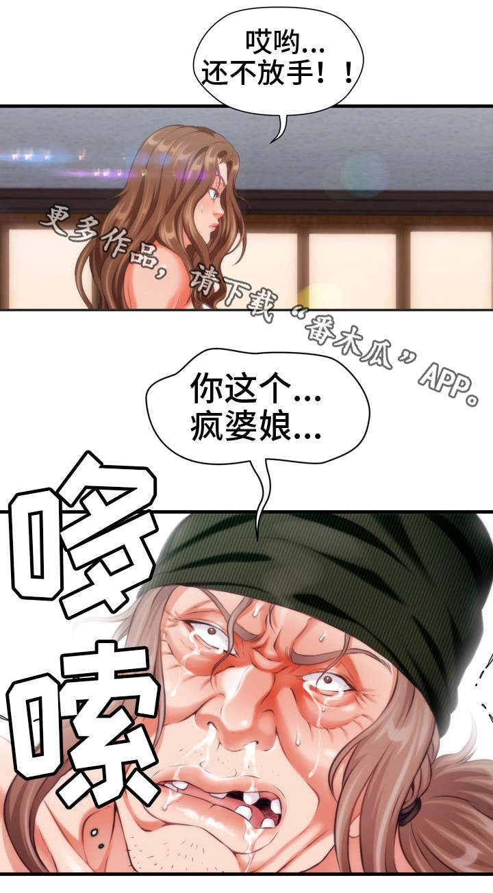 邻里纠纷处理漫画,第15章：教训5图