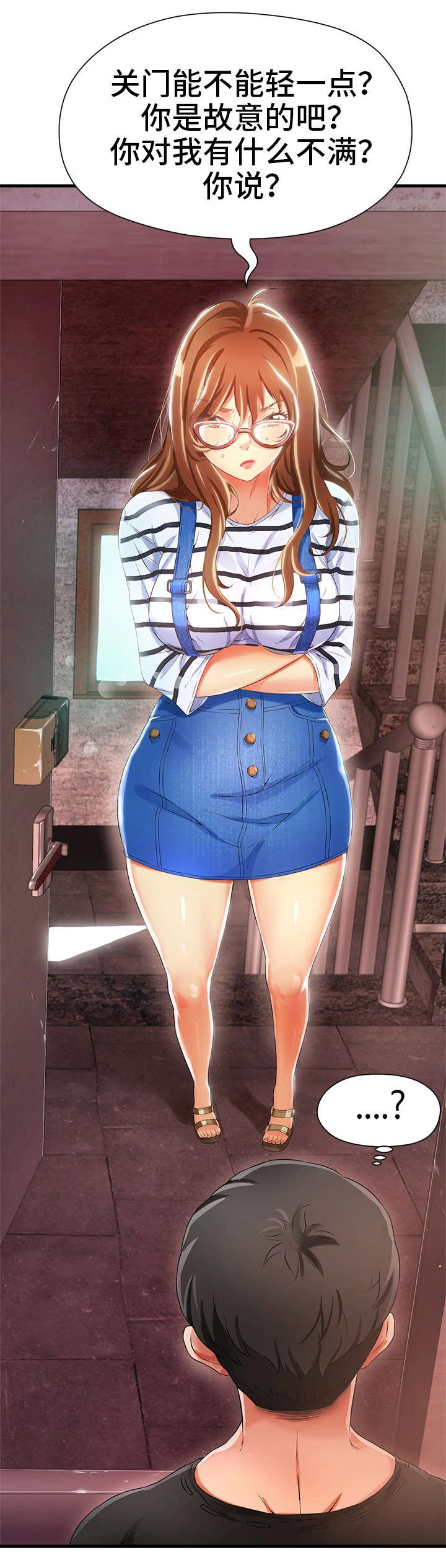 邻里纠纷处理漫画,第1章：邻居4图