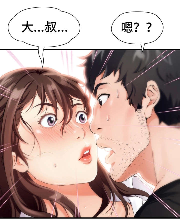 邻里冤家漫画,第7章：禁果2图