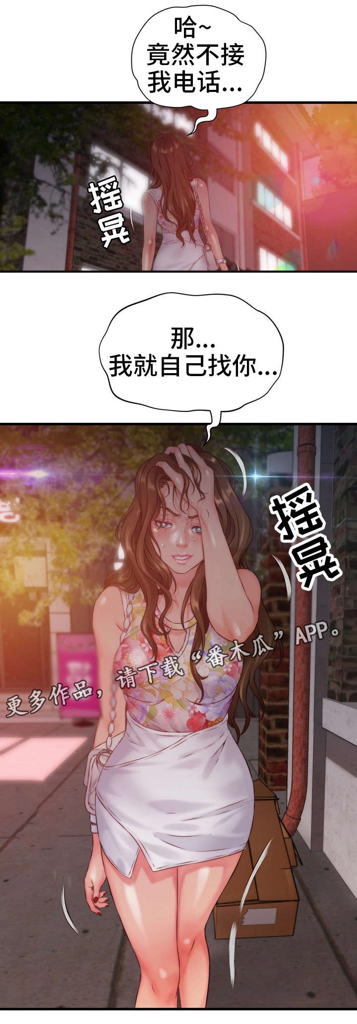 邻里冤家漫画,第11章：吃饭5图