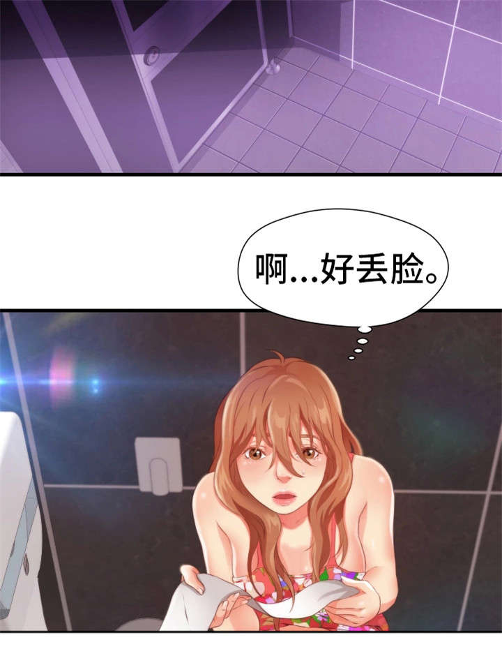 邻里冤家漫画,第25章：暗算4图