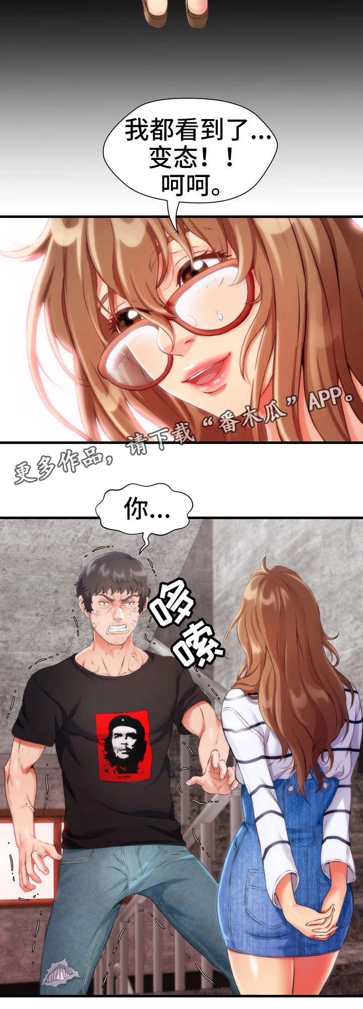 林立原漫画,第9章：哭1图