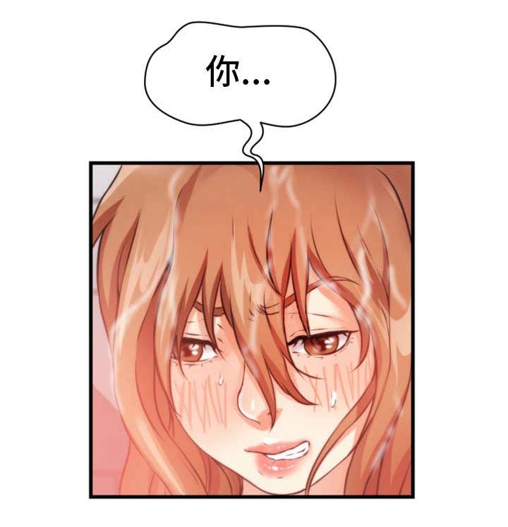 邻里冤家漫画,第28章：急5图