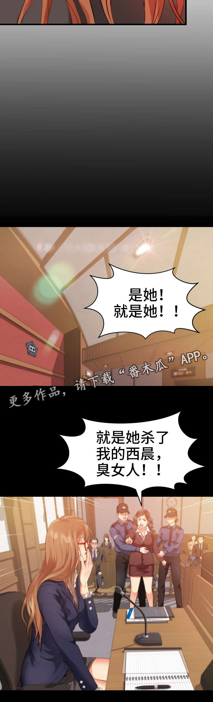 林立原漫画,第25章：暗算1图