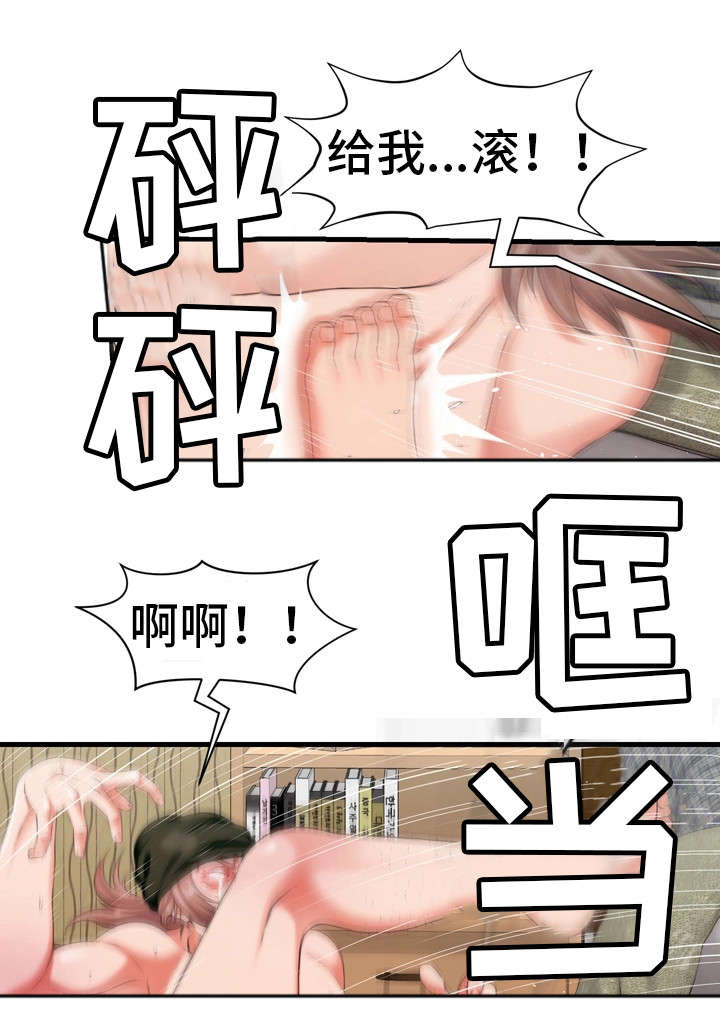 邻里冤家漫画,第14章：醒4图