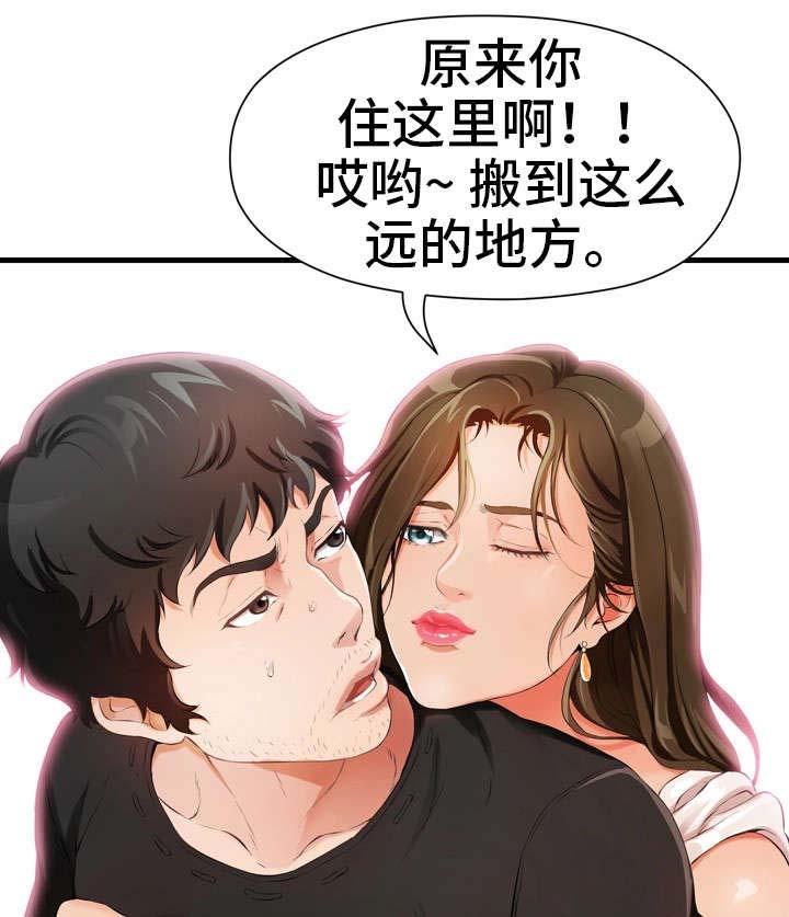 邻里冤家漫画,第2章：报警1图