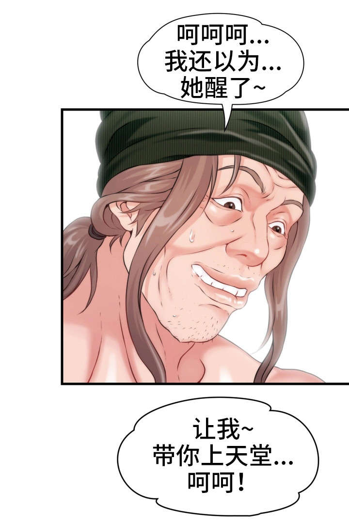 邻居漫画,第13章：歌房4图