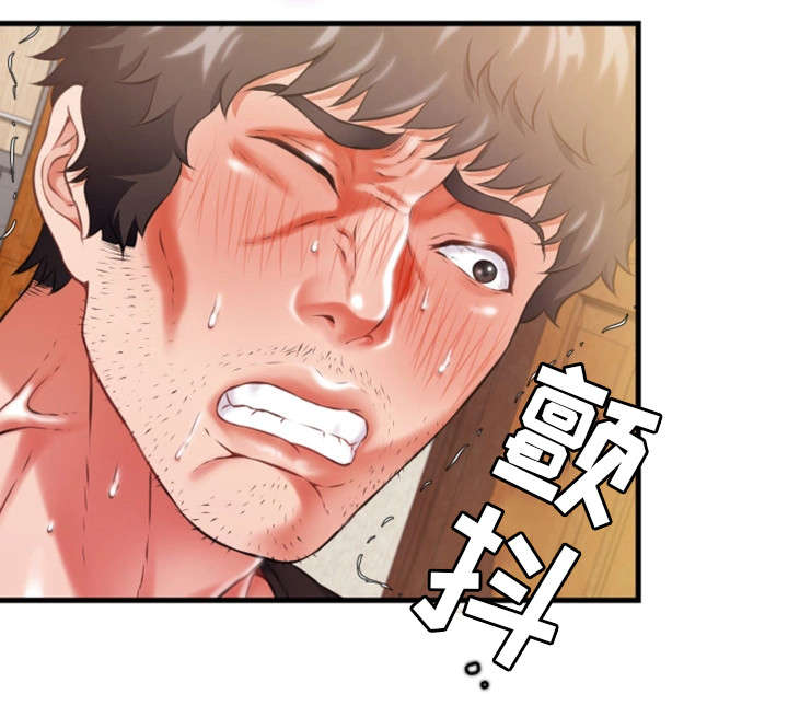 邻里冤家漫画,第18章：勾引2图