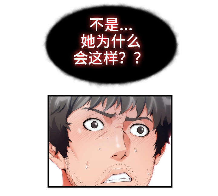 林立原漫画,第6章：恩怨1图